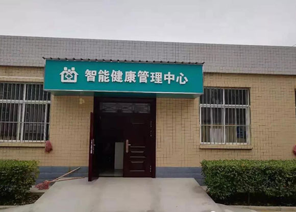 長安區灤鎮中心衛生院-智能健康管理中心為平臺 長安區灤鎮中心衛生院-智能健康管理中心為平臺