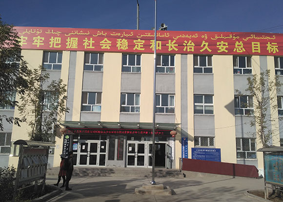 新疆伊寧市托格拉克鄉喀里也爾村-健康促進縣建設 新疆伊寧市托格拉克鄉喀里也爾村-健康促進縣建設